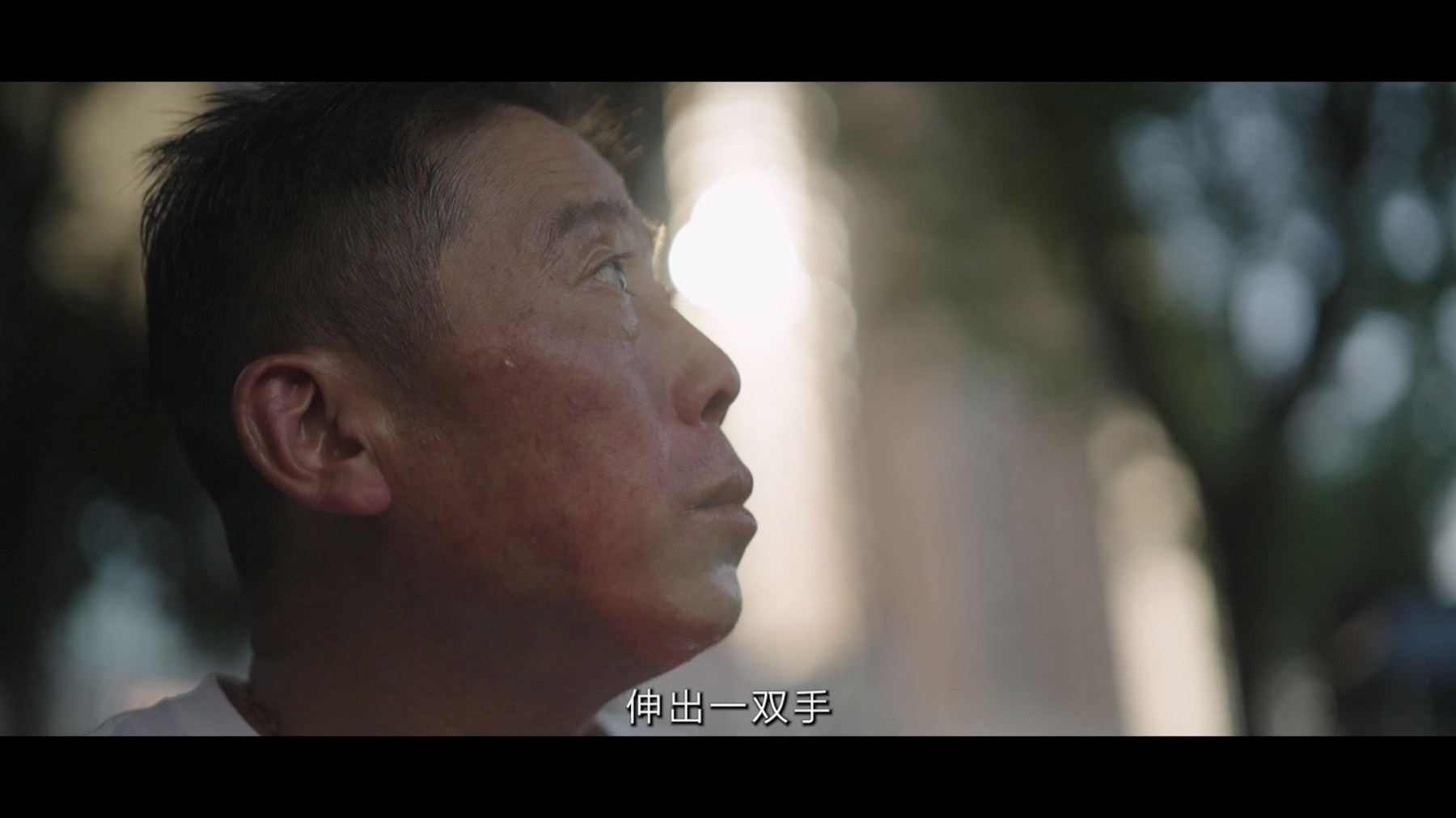 公益宣传片户外人物画面