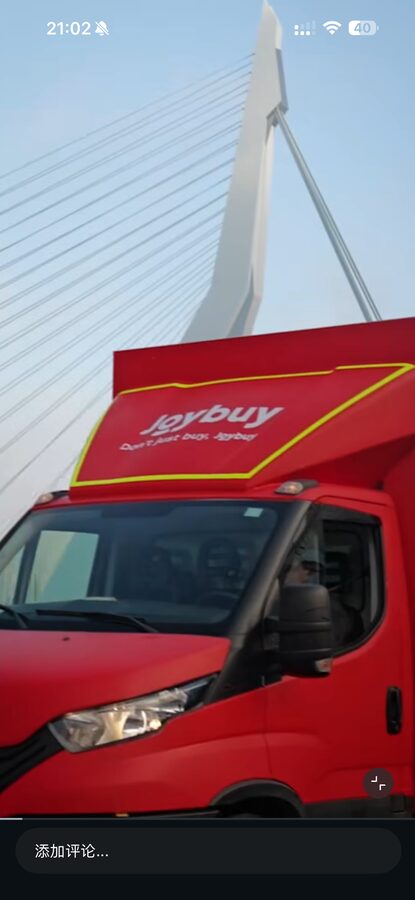 Joybuy欧洲快闪投放竖屏内容 · 鹿特丹